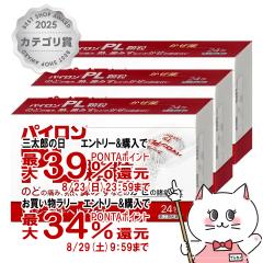 �y�O���Y���������������[ �ő�39%�Ҍ��z�y�w���2�ވ��i�z[�Z�b�g]�p�C����PL���� 24��~3��(�Z���t���f�B�P�[�V�����Ő��Ώ�)[����][