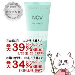 �y�O���Y���������������[ �ő�39%�Ҍ��z�m�G�r�A NOV �X�L���N���[��D 150g[�ێ��N���[��][��������](6044229)