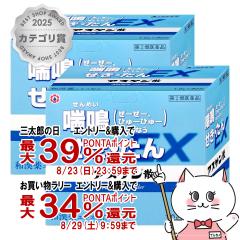 �y�O���Y���������������[ �ő�39%�Ҍ��z�y�w���2�ވ��i�z[�Z�b�g]�A�X�Q���UEX 90��~2��(�Z���t���f�B�P�[�V�����Ő��Ώ�)[�̂� ��