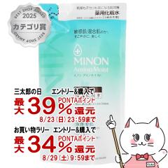 �y�O���Y���������������[ �ő�39%�Ҍ��z�~�m�� �A�~�m���C�X�g ��p�A�N�l�P�A ���[�V���� 130ml(���t�B��)[��򕔊O�i][�ێ����ϐ�][��