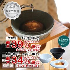 �y�O���Y���������������[ �ő�39%�Ҍ��z�R�[�q�[�h���b�p�[ 39arita �Z���t�B���^�[ 3�_�Z�b�g [�L�c�� ���퐻 ���� �Z���~�b�N �n���h