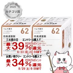 �y�O���Y���������������[ �ő�39%�Ҍ��z�y��2�ވ��i�z[�Z�b�g]�c�������� �h���ʐ��U�G�L�X���� 48�� 2�Z�b�g(�Z���t���f�B�P�[�V��