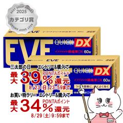 �y�O���Y���������������[ �ő�39%�Ҍ��z�y�w���2�ވ��i�z[�Z�b�g]�C�u�N�C�b�N���ɖ�DX 60���~2��(�Z���t���f�B�P�[�V�����Ő��Ώ�)[