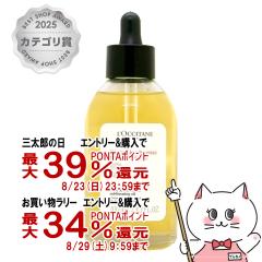 �y�O���Y���������������[ �ő�39%�Ҍ��z���N�V�^�� �C���e���V�����y�A �w�A�I�C�� 100ml LOCCITANE[�􂢗����Ȃ��w�A�g���[�g�����g][