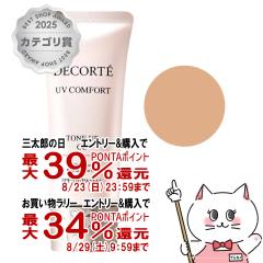 [2026�N2�����j���[�A��]�R�[�Z�[ �R�X���f�R���e UV�R���t�H�[�g �g�[���A�b�vCC 30ml #02 �x�[�W��[SPF50+PA++++]COSME DECORTE[���₯