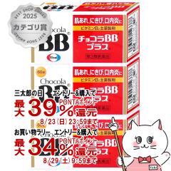 �y�O���Y���������������[ �ő�39%�Ҍ��z�y��3�ވ��i�z[�Z�b�g]�`���R��BB�v���X 60���~3[�G�[�U�C][���g���u��][��������] (6048095-s