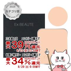 �y�O���Y���������������[ �ő�39%�Ҍ��z�G�N�X�{�[�e �G�A���X�e�B���O�p�E�_�[ (���t�B��) �i�`������[Ex:beaute �t�F�C�X�p�E�_�[][��