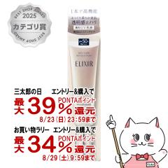 �y�O���Y���������������[ �ő�39%�Ҍ��z������ �G���N�V�[�� �f�[�P�A���{�����[�V�����u���C�g�j���O+ba 35ml SPF50+ PA++++ [��򕔊O