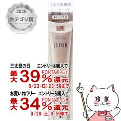 �y�O���Y���������������[ �ő�39%�Ҍ��z������ �G���N�V�[�� �f�[�P�A���{�����[�V�����u���C�g�j���Oba 35ml SPF35 PA++++ [��򕔊O�i
