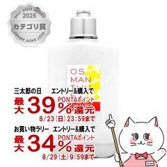 �y�O���Y���������������[ �ő�39%�Ҍ��z���N�V�^�� �I�X�}���T�X �{�f�B�~���N 250ml[�{�f�B�p���t][��������] (6049299)