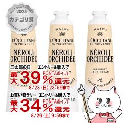 �y�O���Y���������������[ �ő�39%�Ҍ��z[3�{�Z�b�g]���N�V�^�� �l�����I�[�L�f �p�t���[���h �n���h�N���[�� 30ml ���Ȃ�[LOCCITANE][��