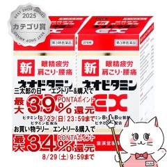 �y�O���Y���������������[ �ő�39%�Ҍ��z�y��3�ވ��i�z[�Z�b�g]�V�l�I�r�^�~��EX �N�j�q�� 270���~2��[�c��������][���{���s�E���̔�J
