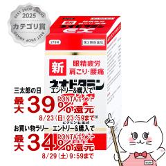 �y�O���Y���������������[ �ő�39%�Ҍ��z�y��3�ވ��i�z�V�l�I�r�^�~��EX �N�j�q�� 270��[�c��������][���{���s�E���̔�J] [��������](