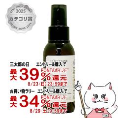 �y�O���Y���������������[ �ő�39%�Ҍ��z���N�V�^�� �C���e���V�����y�A �w�A�~���N�Z���� 100ml LOCCITANE[�􂢗����Ȃ��w�A�g���[�g��