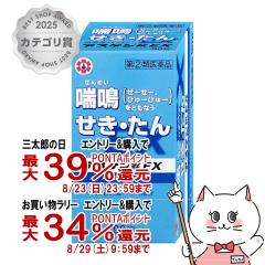 �y�O���Y���������������[ �ő�39%�Ҍ��z�y�w���2�ވ��i�z�A�X�Q����EX 90��(�Z���t���f�B�P�[�V�����Ő��Ώ�)[���M��i�H��][�̂ǁE