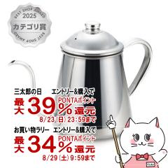 �y�O���Y���������������[ �ő�39%�Ҍ��z�^�J�q�� �R�[�q�[�h���b�v�|�b�g �� 0.9L[�X�e�����X/ IH�Ή�][���{��][�V�������s��][�₩��E