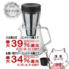 �y�O���Y���������������[ �ő�39%�Ҍ��z���Y�� �R�[�q�[�T�[�o�[�X�g���� 750 2WAY �h���b�p�[�Z�b�g �u���b�N TW-3760[���{�� �R�[�q�[
