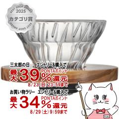 �y�O���Y���������������[ �ő�39%�Ҍ��zHARIO VDGR-01-OV V60�ϔM�K���X���߃h���b�p�[�I���[�u�E�b�h[��������] (6053528)
