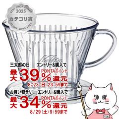 �y�O���Y���������������[ �ő�39%�Ҍ��z�J���^ #05001 �v���X�`�b�N���R�[�q�[�h���b�p�[2-4�l�p 102-D (6053615)