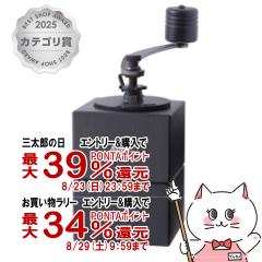�y�O���Y���������������[ �ő�39%�Ҍ��z�J���^ #42165 �L���[�r�b�N�~�� [�R�[�q�[�~�� �蓮 �A�E�g�h�A][��������] (6053620)