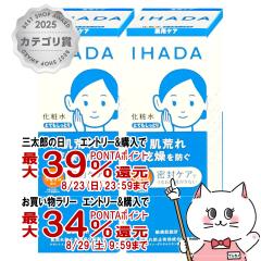 �y�O���Y���������������[ �ő�39%�Ҍ��z[2�Z�b�g]������ IHADA �C�n�_ ��p���邨�����[�V���� �ƂĂ������Ƃ� 180ml�~2��[���ϐ�][��