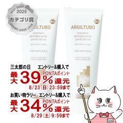 �y�O���Y���������������[ �ő�39%�Ҍ��z[2�{�Z�b�g]�A���W�^�� �O���[���N���C�y�[�X�g 250ml�~2�{ [�t�F�C�X�p�b�N][ARGITAL][��������