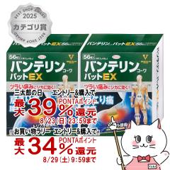 �y�O���Y���������������[ �ő�39%�Ҍ��z�y��2�ވ��i�z[�Z�b�g]�o���e�����R�[���p�b�gEX 56���~2��(�Z���t���f�B�P�[�V�����Ő��Ώ�)[