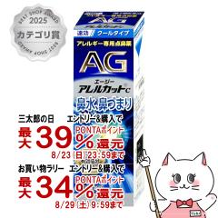 �y�O���Y���������������[ �ő�39%�Ҍ��z�y��2�ވ��i�z�G�[�W�[ �A�����J�b�gC 30ml(�Z���t���f�B�P�[�V�����Ő��Ώ�)[�@���E�A�����M