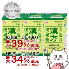 �y�O���Y���������������[ �ő�39%�Ҍ��z�y��2�ވ��i�z[�Z�b�g]��n�̊����֔�� 65���~3��[�A���i�~������][�֔��][��������](605599