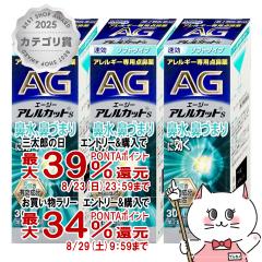 �y�O���Y���������������[ �ő�39%�Ҍ��z�y��2�ވ��i�z[�Z�b�g]�G�[�W�[�A�����J�b�gS 30ml�~3��(�Z���t���f�B�P�[�V�����Ő��Ώ�)[�@
