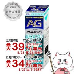 �y�O���Y���������������[ �ő�39%�Ҍ��z�y��2�ވ��i�z�G�[�W�[ �A�����J�b�gS 30ml(�Z���t���f�B�P�[�V�����Ő��Ώ�)[�@���E�A�����M