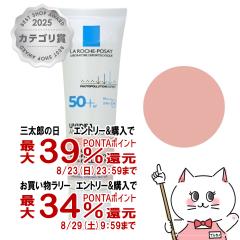 �����b�V���|�[ UV�C�f�AXL �v���e�N�V�����g�[���A�b�v ���[�Y+ 30ml SPF50+ PA++++ #�s���N�x�[�W��[���₯�~�ߓ��t ���ω��n LA ROCHE