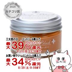 �y�O���Y���������������[ �ő�39%�Ҍ��z�R�����u�X �u�[�g�u���b�N�V���o�[���C���c���v��p�N���[�����C�g�u���E�� 55g [�C�N���[�� �C