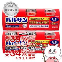 �y�O���Y���������������[ �ő�39%�Ҍ��z�y��2�ވ��i�z[�Z�b�g]�o���T�� 12�`16���p 40g�~3�p�b�N�~2 [���b�N�������/���b�N�P�~�J