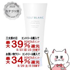 �y�O���Y���������������[ �ő�39%�Ҍ��z�m�G�r�A �g�D�u���� ��p�z���C�g�j���O�N���[���}�X�N 100g [��򕔊O�i][��������] (6057364)