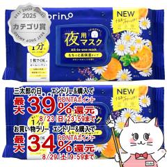 �y�O���Y���������������[ �ő�39%�Ҍ��z[�Z�b�g]�T�{���[�m ����ꂳ�}�X�N N 30�����~2��[��p�}�X�N �J���~�[���I�����W�̍��� �p�b�N