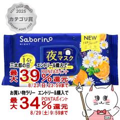 �y�O���Y���������������[ �ő�39%�Ҍ��z�T�{���[�m ����ꂳ�}�X�N N 30����[��p�}�X�N �J���~�[���I�����W�̍��� �p�b�N �t�F�C�X�}�X