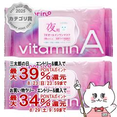 �y�O���Y���������������[ �ő�39%�Ҍ��z[�Z�b�g]�T�{���[�m ����ꂳ�}�X�N �r�^�b�gA 30�����~2��[��p�}�X�N �r�^�x���[�̍��� �p�b�N