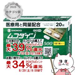 �y�O���Y���������������[ �ő�39%�Ҍ��z�y��2�ވ��i�z���R�_�C���������Pro500 20��(�Z���t���f�B�P�[�V�����Ő��Ώ�)[�V�I�m�M�w��