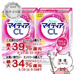 �y�O���Y���������������[ �ő�39%�Ҍ��z�y��3�ވ��i�z[�Z�b�g]NEW�}�C�e�B�ACL-S 15ml�~2��[�������/���O���w���X�P�A][�ږ�][���[