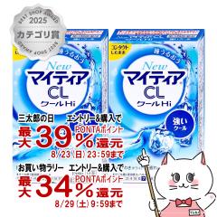 �y�O���Y���������������[ �ő�39%�Ҍ��z�y��3�ވ��i�z[�Z�b�g]NEW�}�C�e�B�ACL �N�[��Hi-S 15ml�~2��[�������/���O���w���X�P�A][