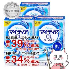 �y�O���Y���������������[ �ő�39%�Ҍ��z�y��3�ވ��i�z[�Z�b�g]NEW�}�C�e�B�ACL �N�[��Hi-S 15ml�~3��[�������/���O���w���X�P�A][