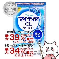 �y�O���Y���������������[ �ő�39%�Ҍ��z�y��3�ވ��i�zNEW�}�C�e�B�ACL �N�[��Hi-S 15ml[�������/���O���w���X�P�A][�ږ�][���[����