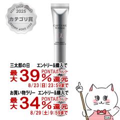 �y�O���Y���������������[ �ő�39%�Ҍ��z[Dior]�N���X�`�����f�B�I�[�� �J�v�`���[���g�[�^���q�A���V���b�g 15ml [���e�t][��������](60