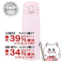 �y�O���Y���������������[ �ő�39%�Ҍ��z�ۈ� SM-VB60-PM �X�e�����X�}�O 600ml �\�t�g�s���N[�V�[�����X���� �����^�b�` ���� ][������