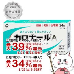�y�O���Y���������������[ �ő�39%�Ҍ��z�y��2�ވ��i�z�J���i�[��A 24��(�Z���t���f�B�P�[�V�����Ő��Ώ�)[���O���w���X�P�A][���ɁE