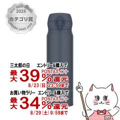 �y�O���Y���������������[ �ő�39%�Ҍ��zTHERMOS �T�[���X�^��f�M�P�[�^�C�}�O 600ml JNL-S600 MLGY �~�l�����O���[[���� �ۉ� �ۗ� ��