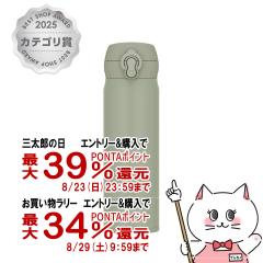 �y�O���Y���������������[ �ő�39%�Ҍ��zTHERMOS �T�[���X�^��f�M�P�[�^�C�}�O 500ml JNL-S500 OG �I���[�u�O���[��[���� �ۉ� �ۗ� ��