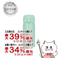 �y�O���Y���������������[ �ő�39%�Ҍ��zTHERMOS �T�[���X�^��f�M�P�[�^�C�}�O 350ml JNL-S350 IG �A�C�X�O���[��[���� �ۉ� �ۗ� ����