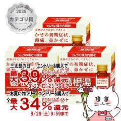 �y�O���Y���������������[ �ő�39%�Ҍ��z�y��2�ވ��i�z[�Z�b�g]�c�������������t ������ 30ml�~3�{���~3��(�Z���t���f�B�P�[�V�����Ő�